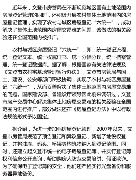 关于同意湖南勇胜篮球俱乐部有限公司首次注册申请的通知【天博网页版】